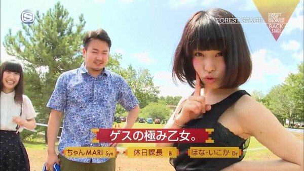 ゲスの極み乙女ドラマーの「ほないこか」が既婚者